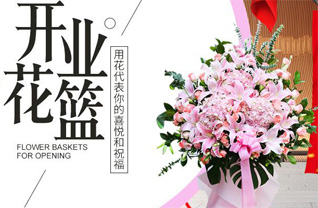浙江省丽水莲都区仙渡乡何金富村花篮配送